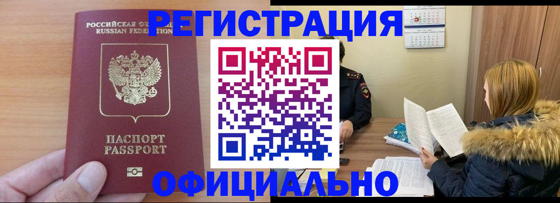 временная регистрация в квартире в Навашино