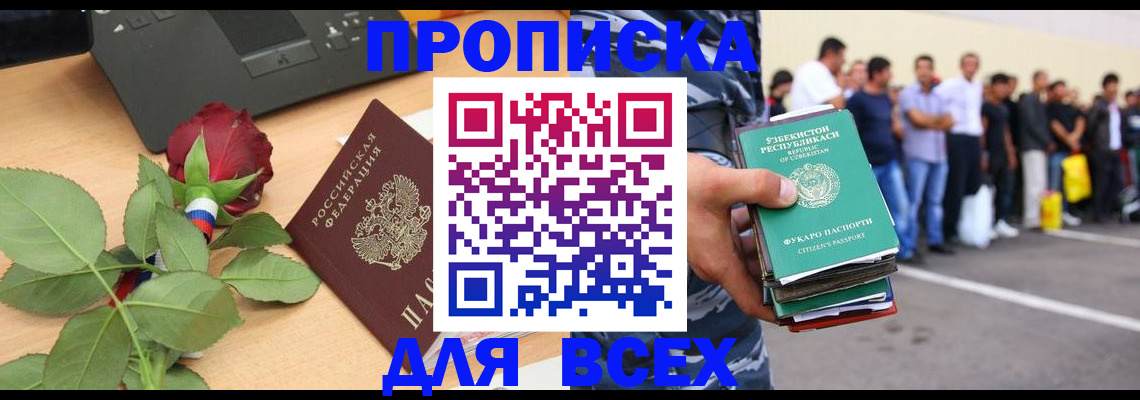 прописка иностранных граждан в Навашино