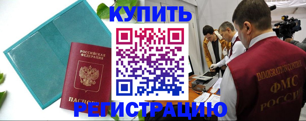 временная регистрация в Навашино