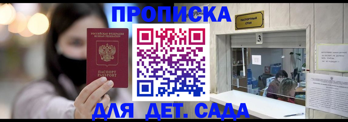 прописка для работы в Навашино