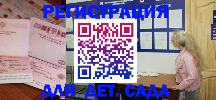 прописка законно в Навашино