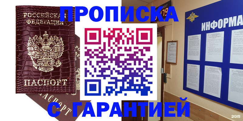 прописка для школы в Навашино