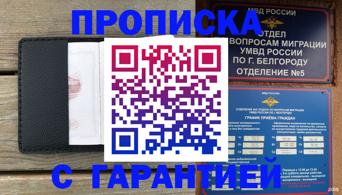 купить прописку в Навашино