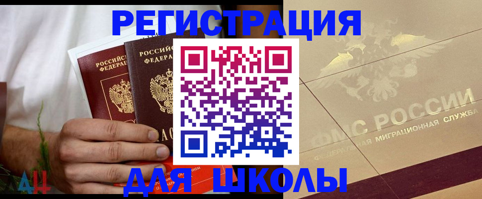 временная регистрация купить в Навашино