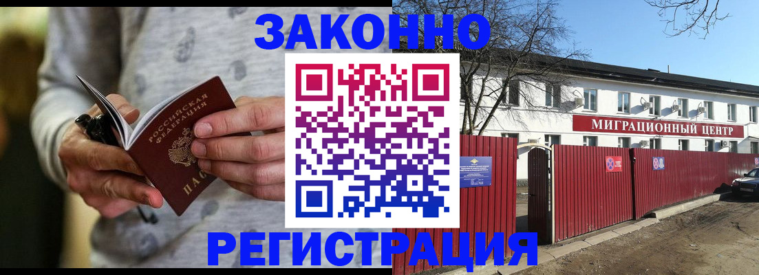 прописка для военкомата в Навашино