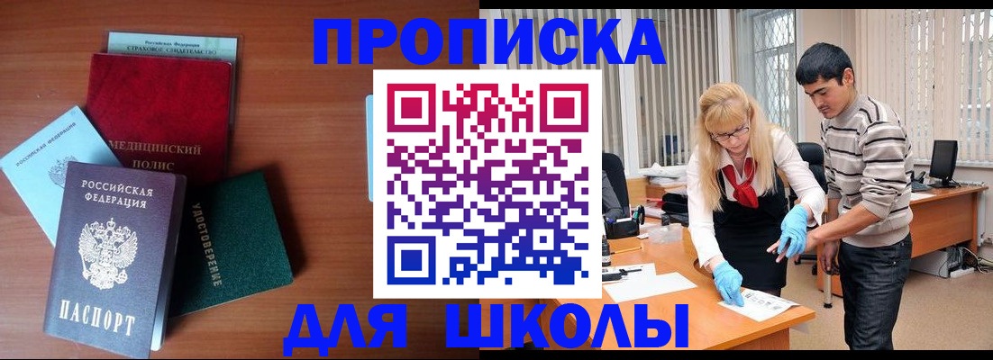 купить прописку в Навашино